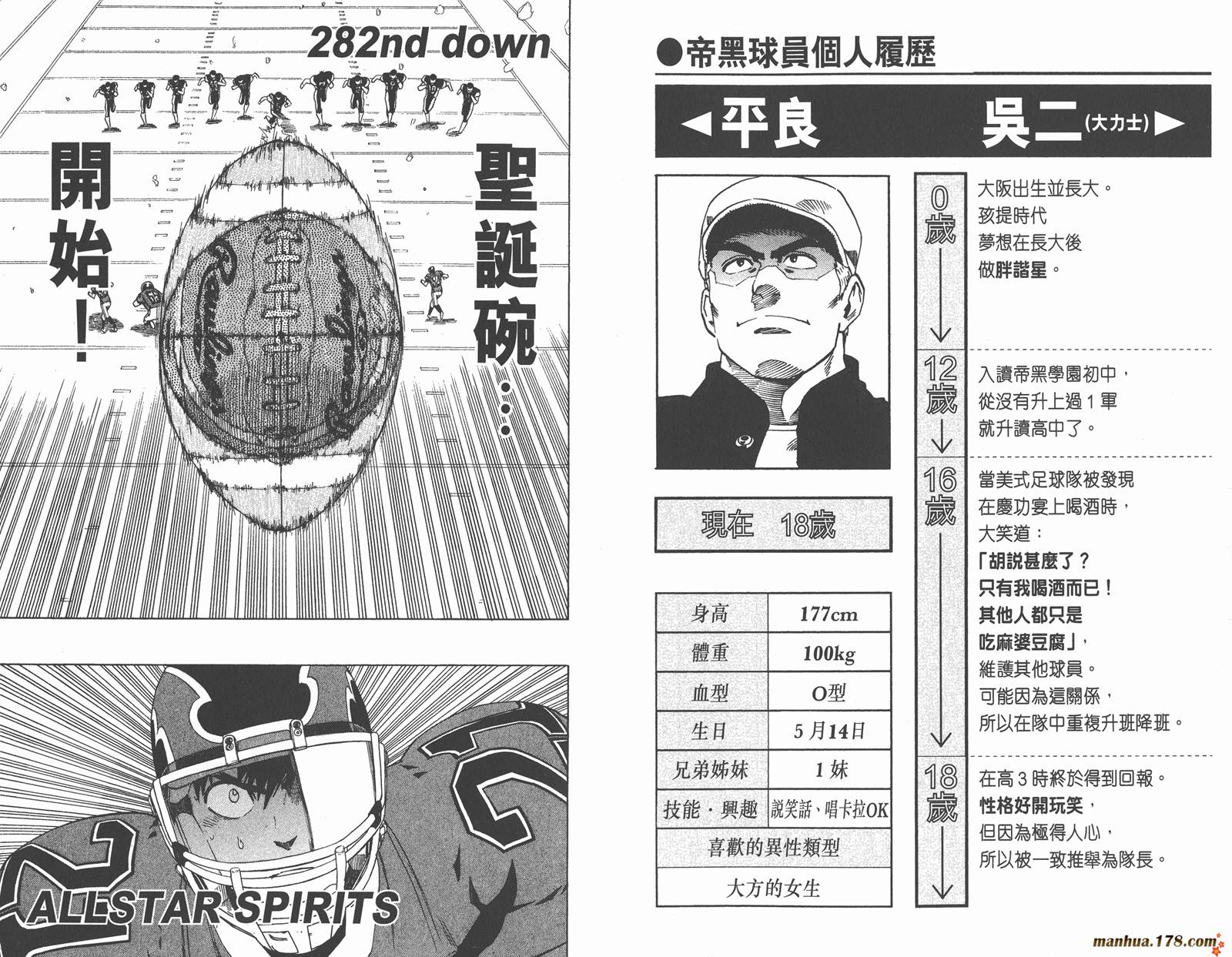 光速蒙面侠21 第32卷 第44页