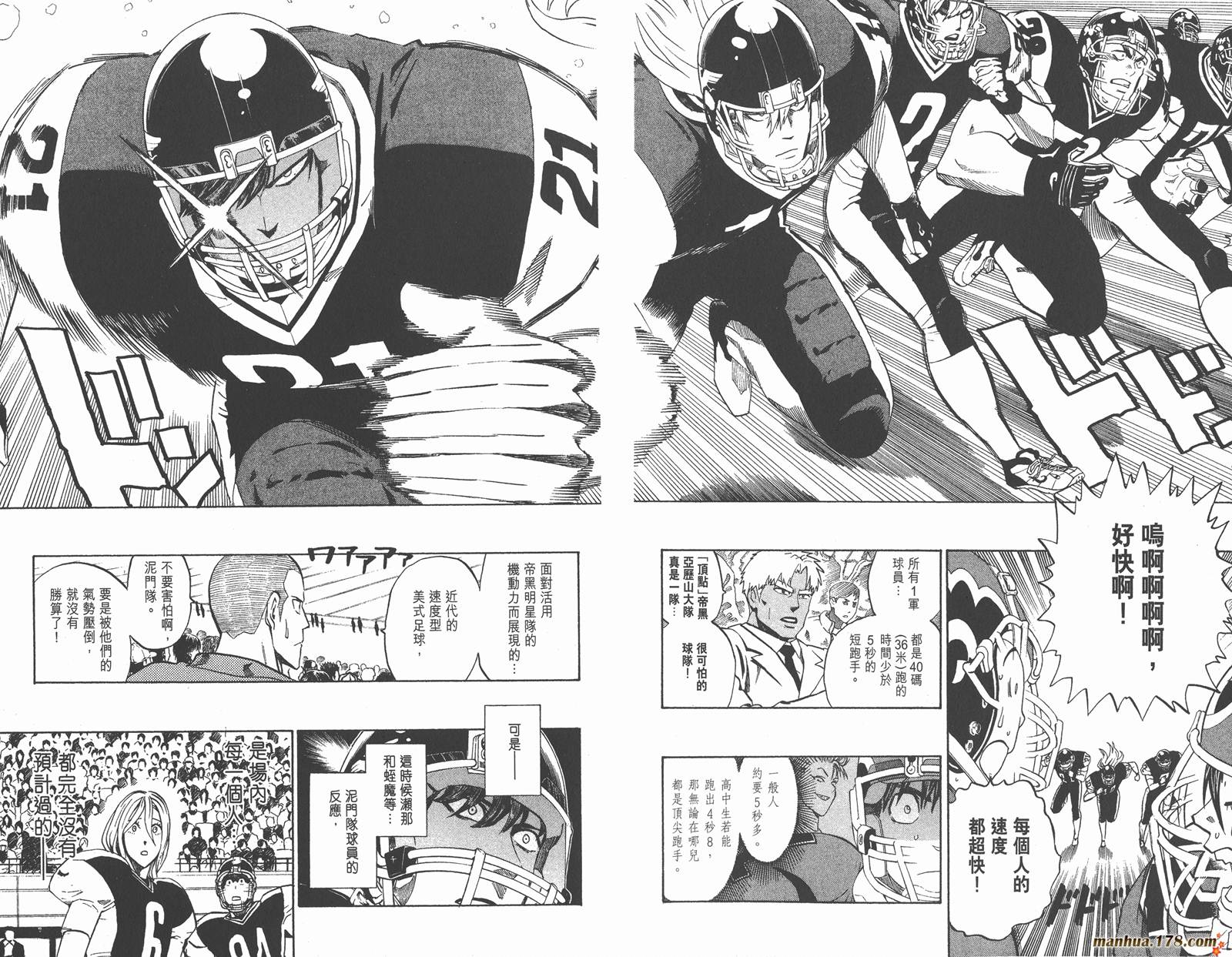 光速蒙面侠21 第32卷 第45页