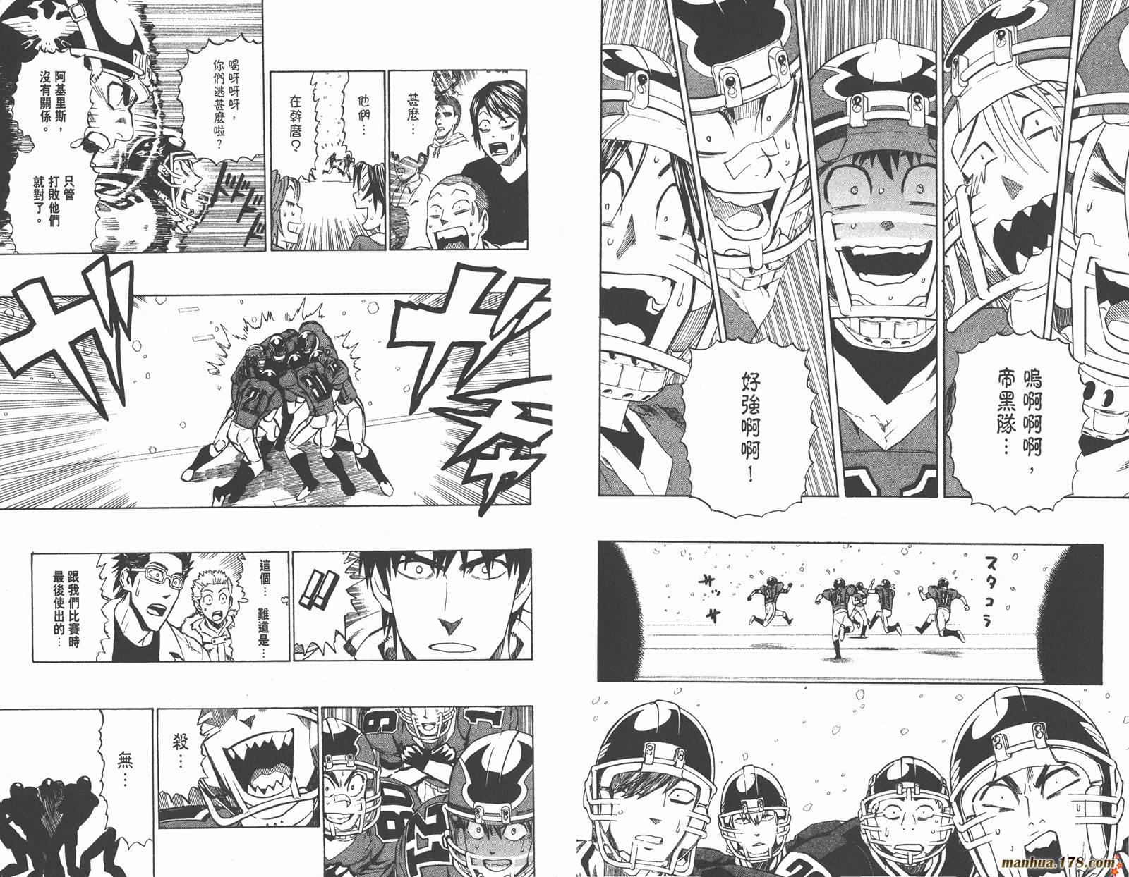 光速蒙面侠21 第32卷 第46页