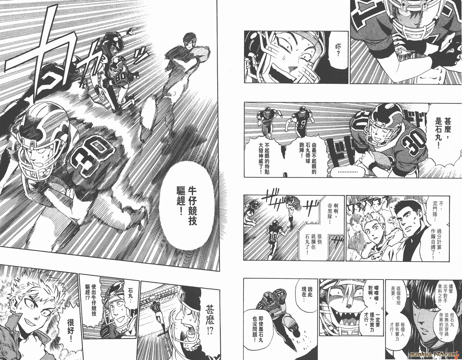 光速蒙面侠21 第32卷 第48页