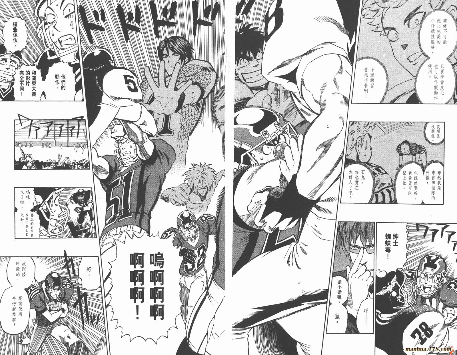 光速蒙面侠21 第32卷 第49页