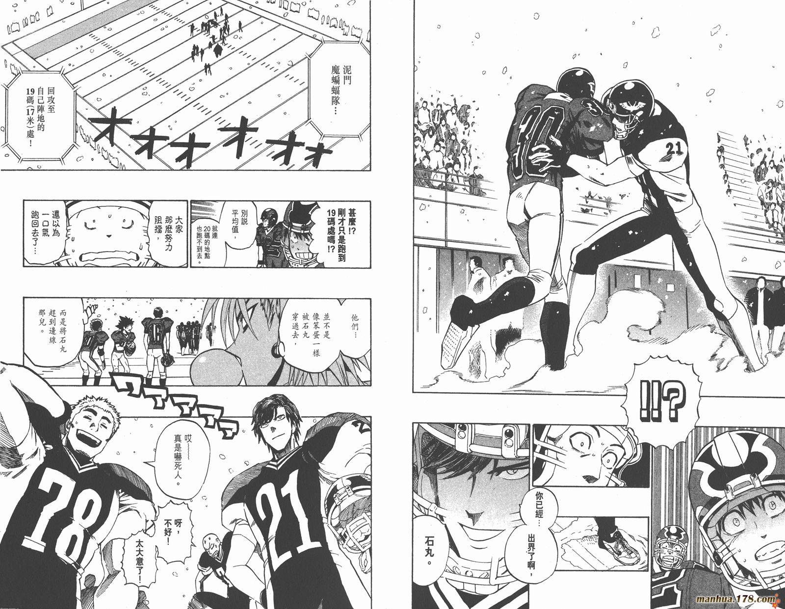 光速蒙面侠21 第32卷 第50页