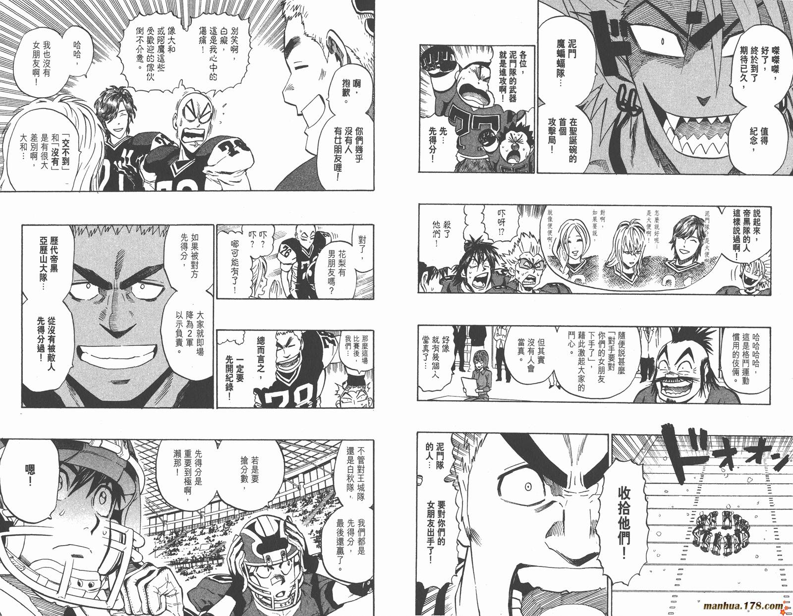 光速蒙面侠21 第32卷 第51页