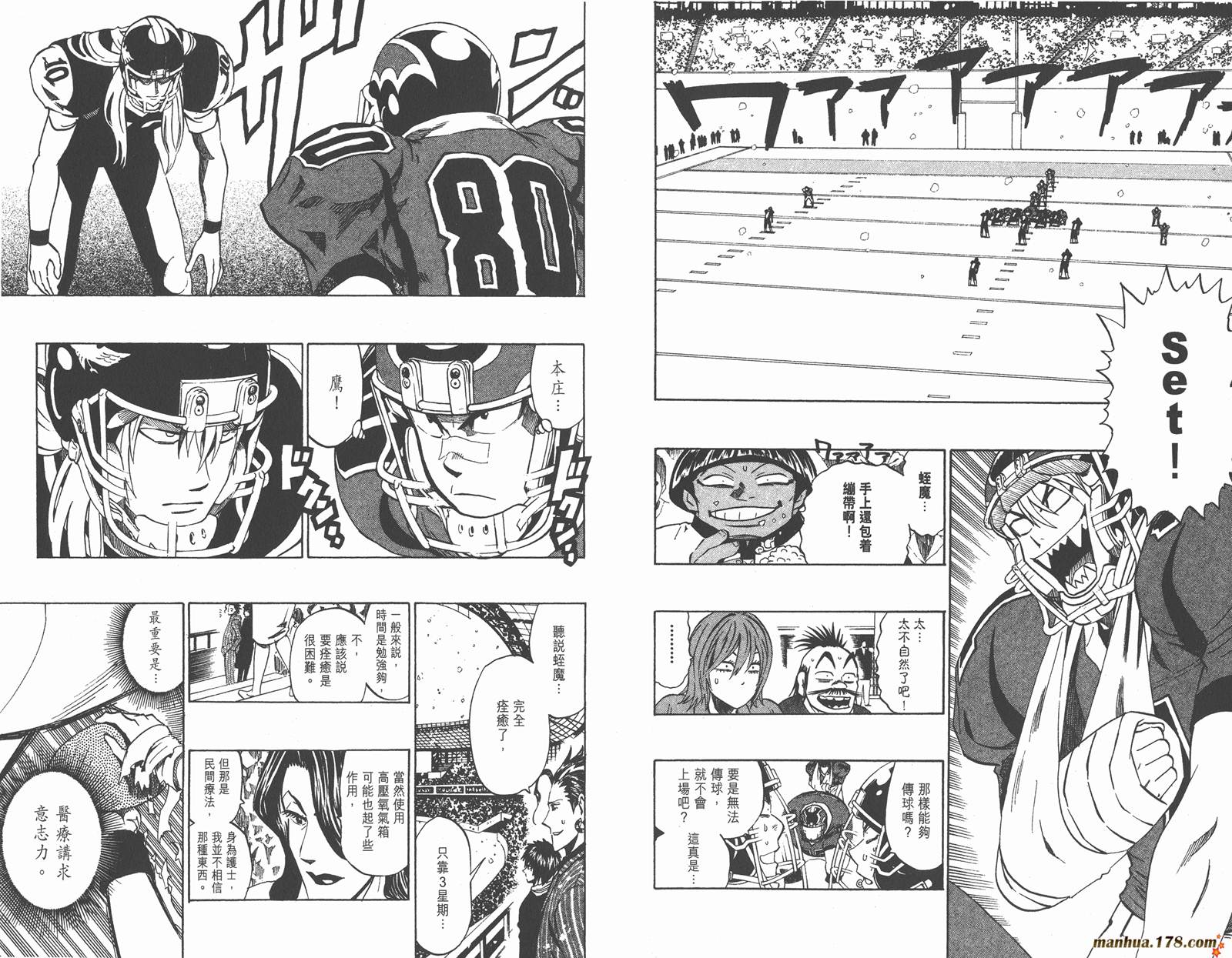 光速蒙面侠21 第32卷 第52页