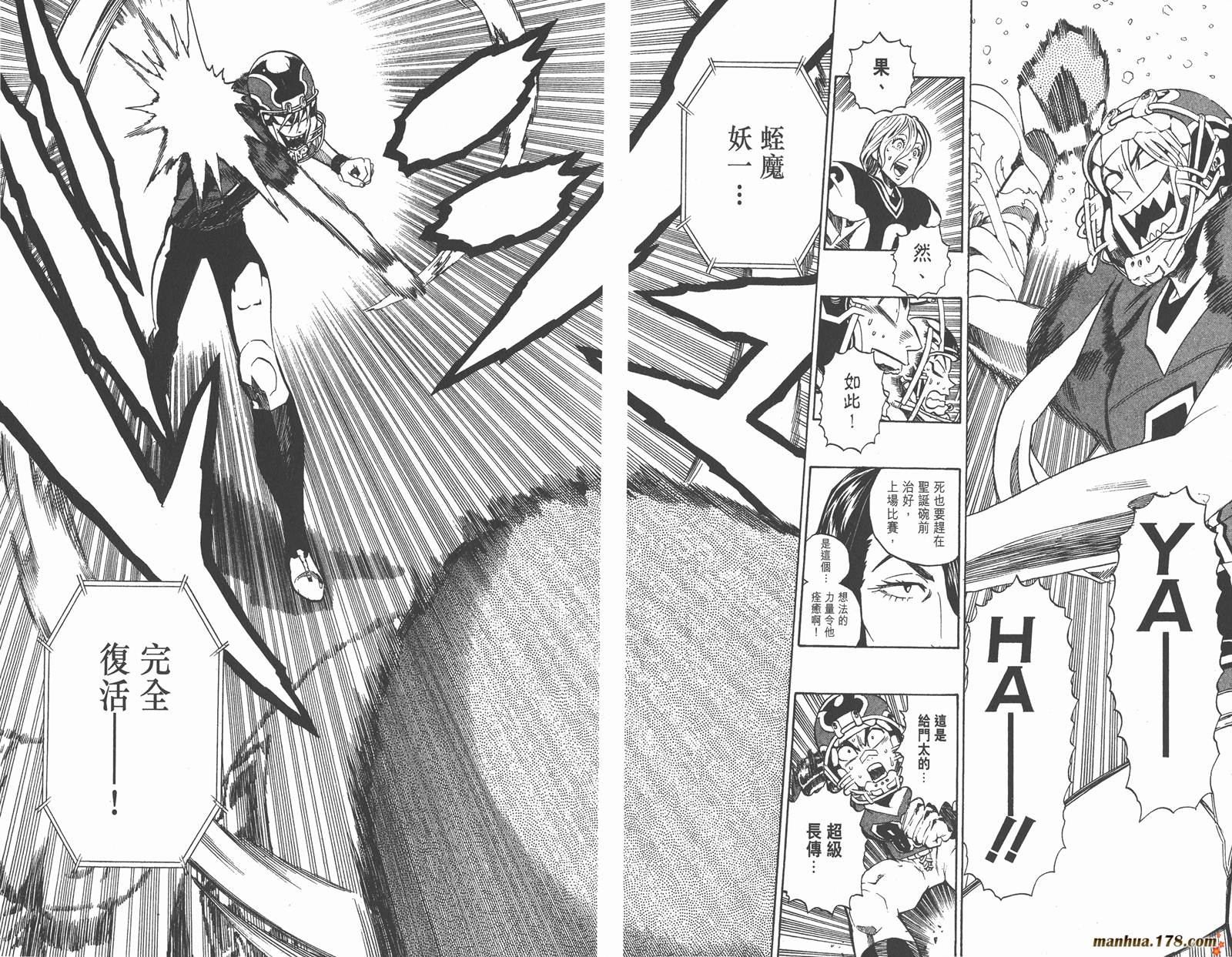 光速蒙面侠21 第32卷 第53页