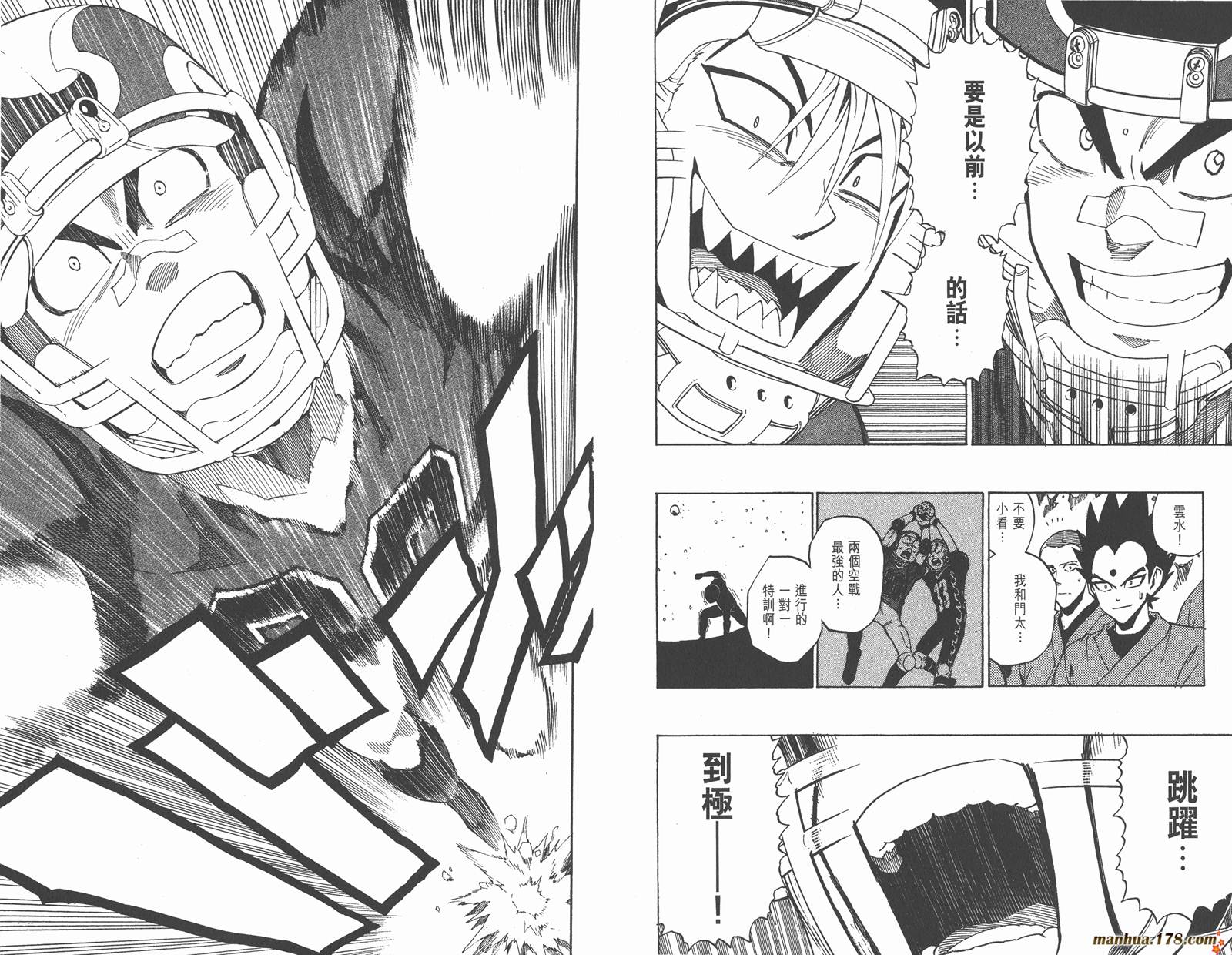 光速蒙面侠21 第32卷 第56页