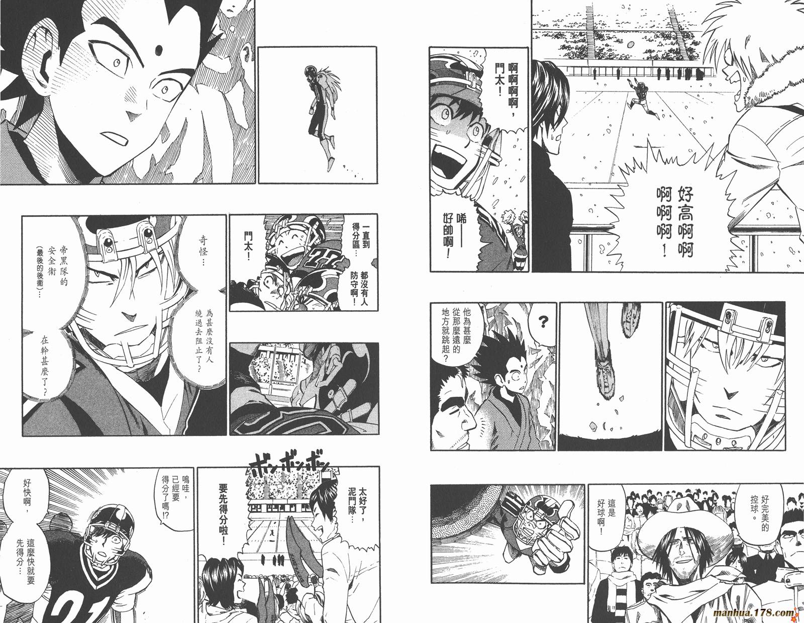 光速蒙面侠21 第32卷 第57页