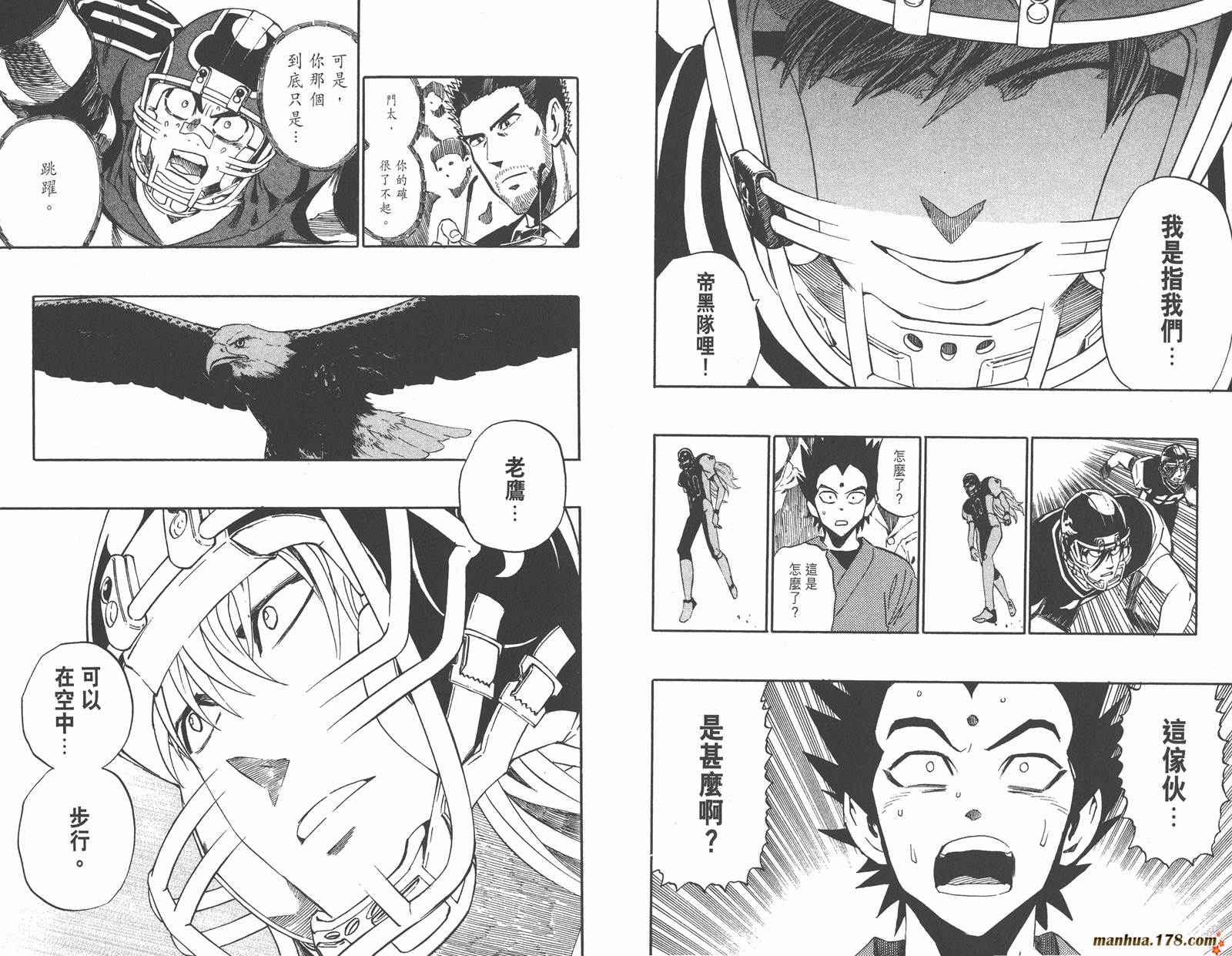 光速蒙面侠21 第32卷 第58页