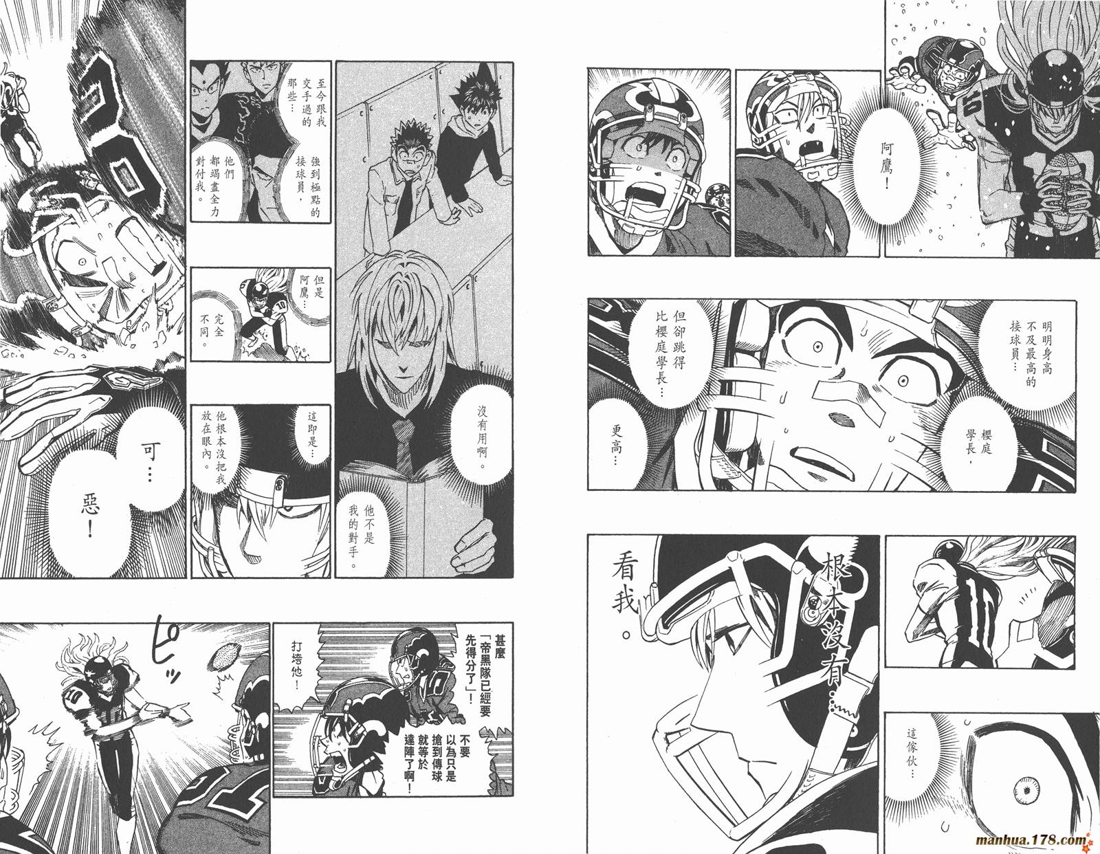 光速蒙面侠21 第32卷 第60页