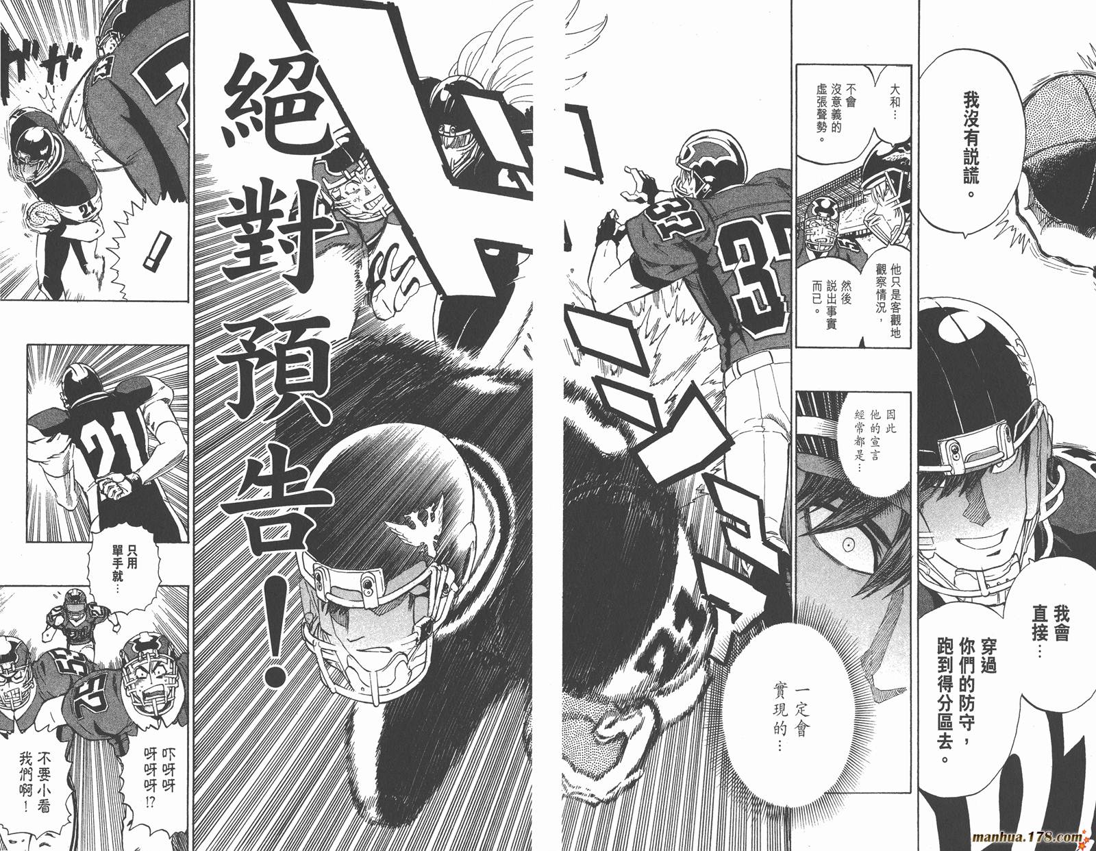 光速蒙面侠21 第32卷 第61页