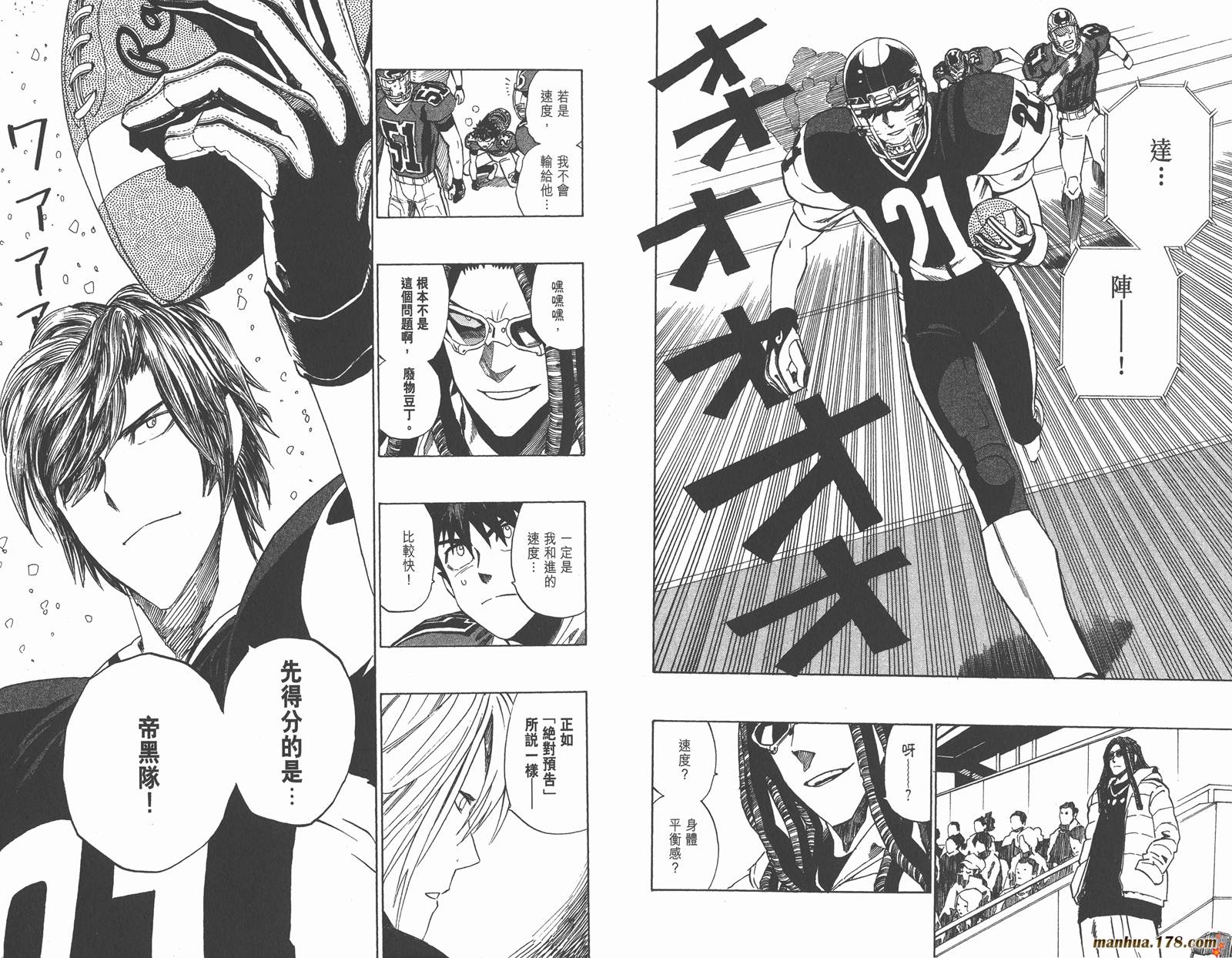 光速蒙面侠21 第32卷 第63页