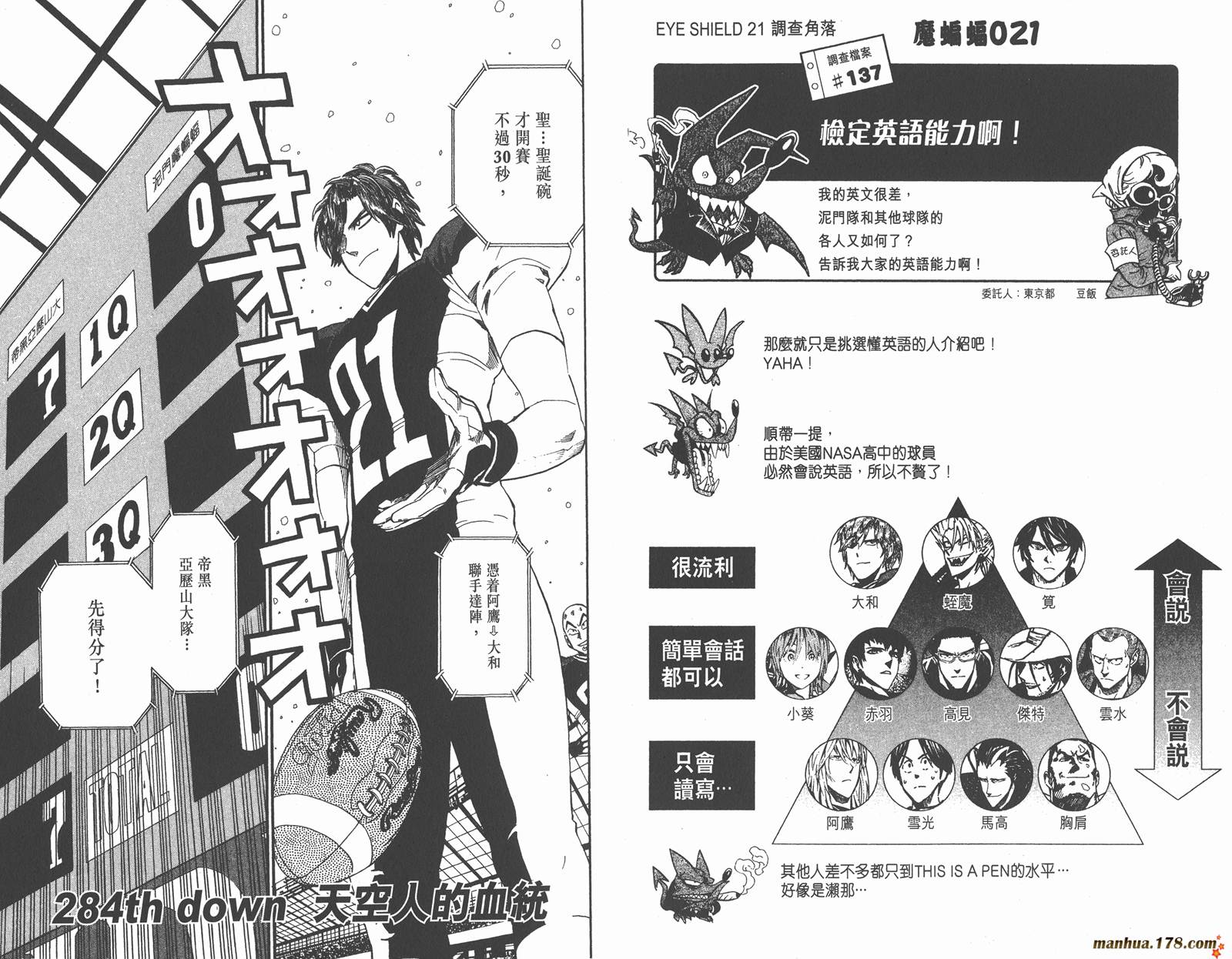 光速蒙面侠21 第32卷 第64页