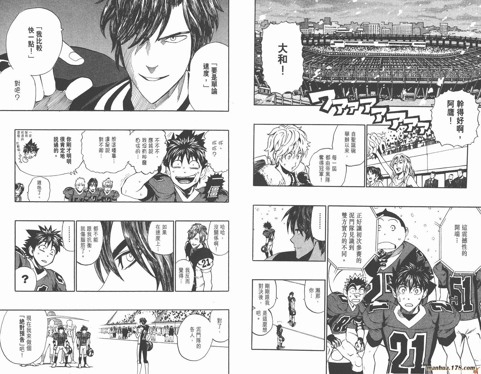 光速蒙面侠21 第32卷 第65页