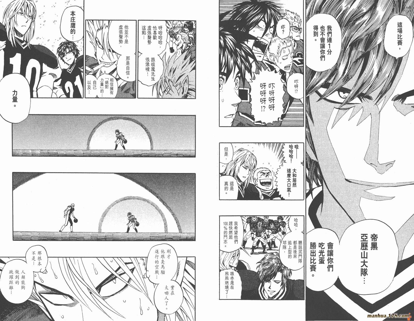 光速蒙面侠21 第32卷 第66页