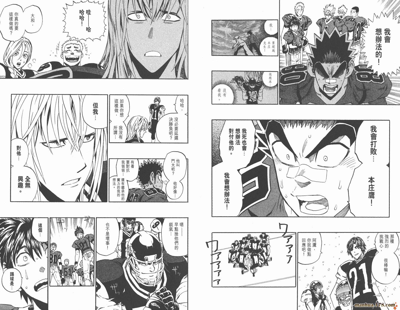 光速蒙面侠21 第32卷 第67页