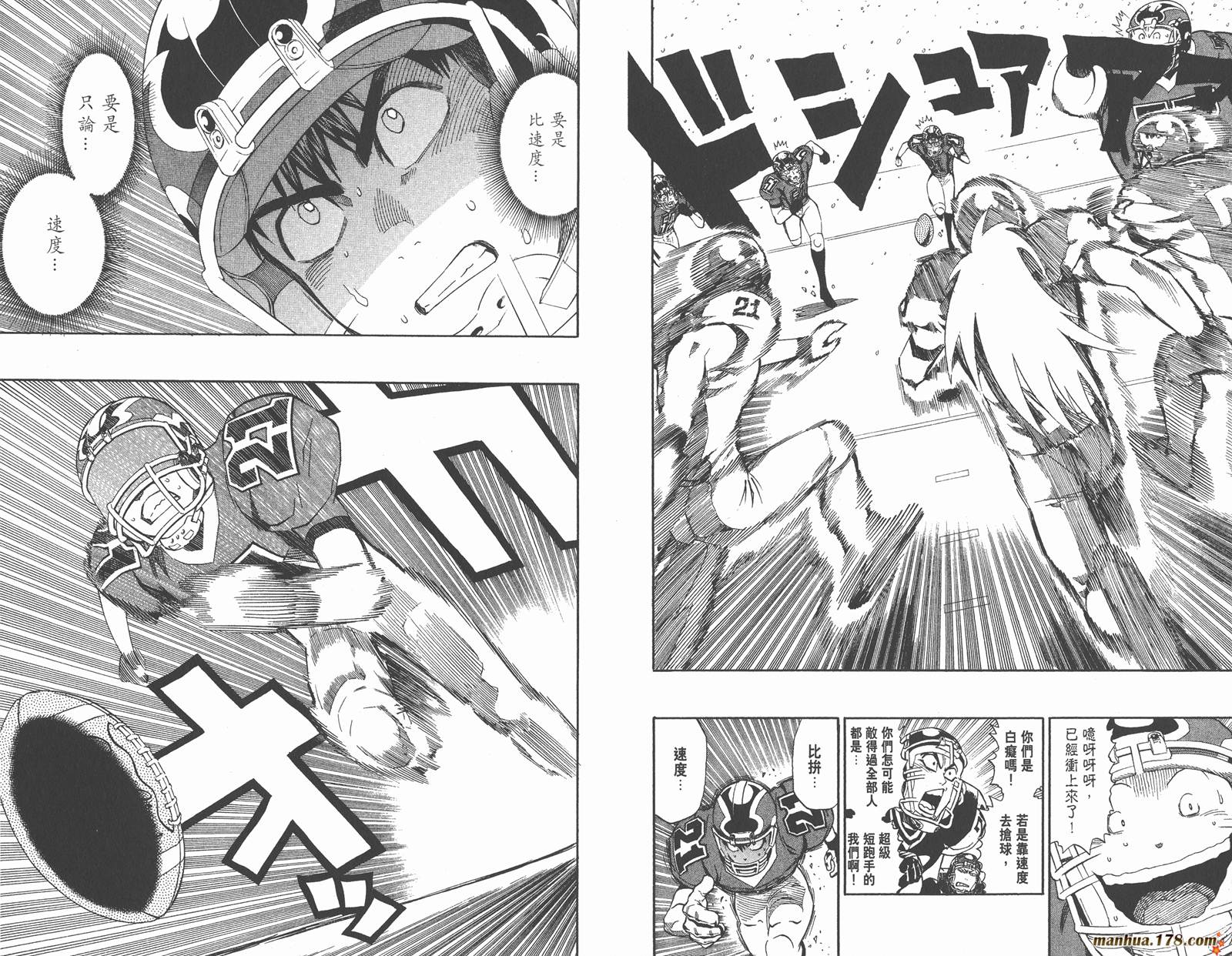 光速蒙面侠21 第32卷 第69页