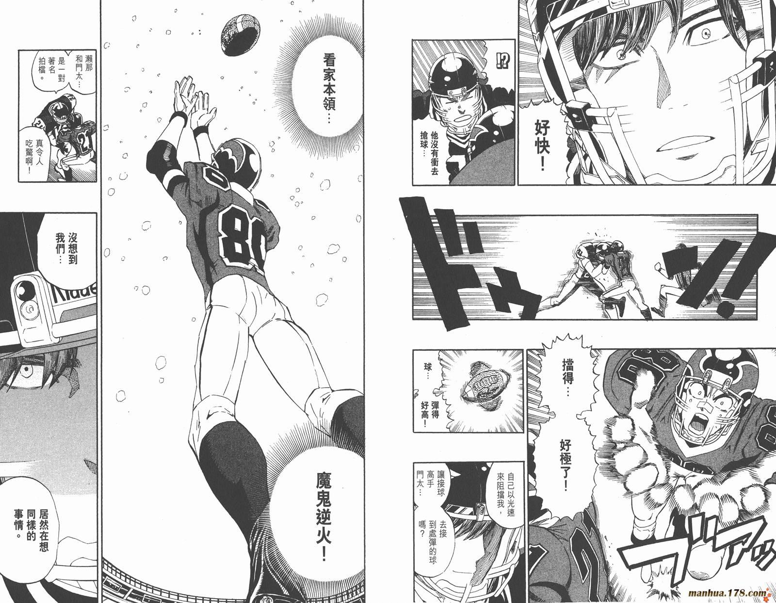 光速蒙面侠21 第32卷 第70页