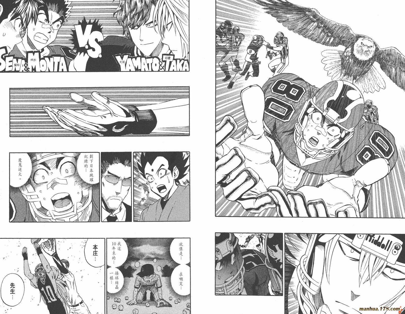 光速蒙面侠21 第32卷 第71页