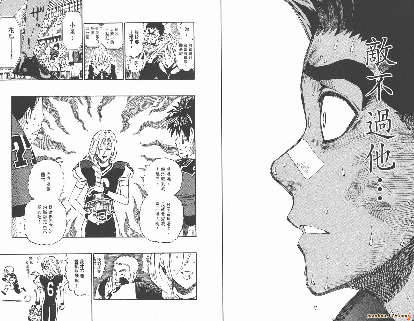 光速蒙面侠21 第32卷 第73页