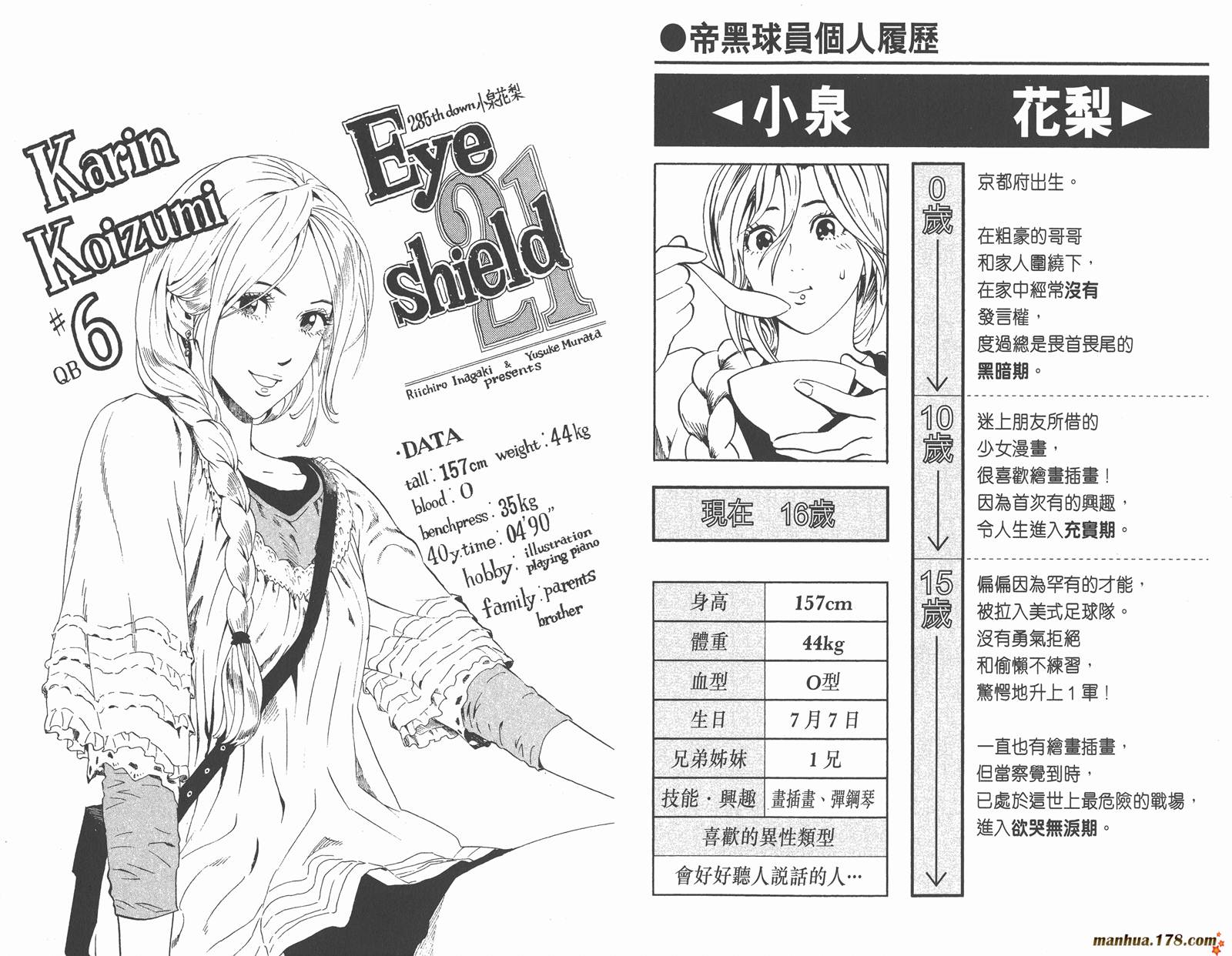 光速蒙面侠21 第32卷 第74页