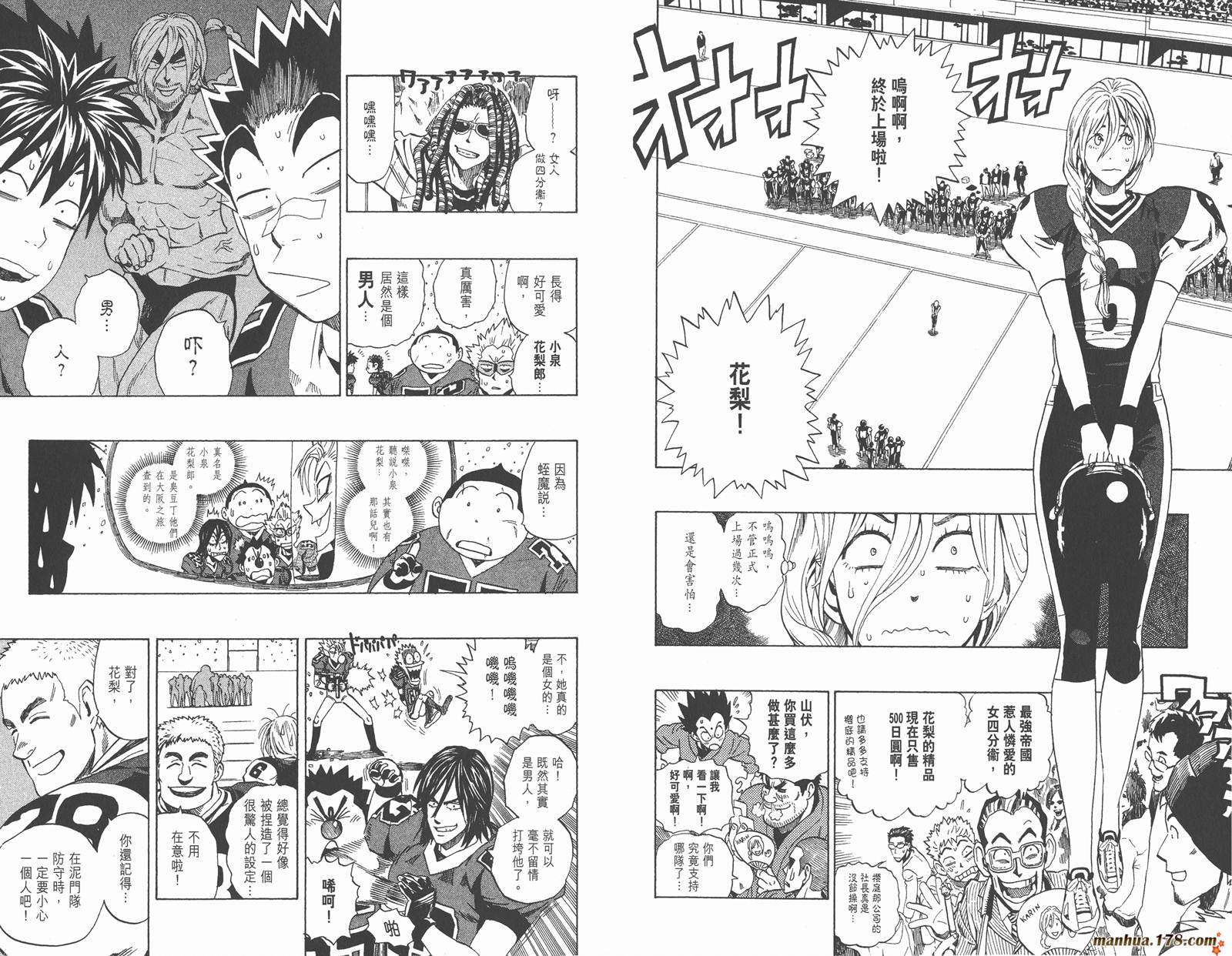 光速蒙面侠21 第32卷 第75页