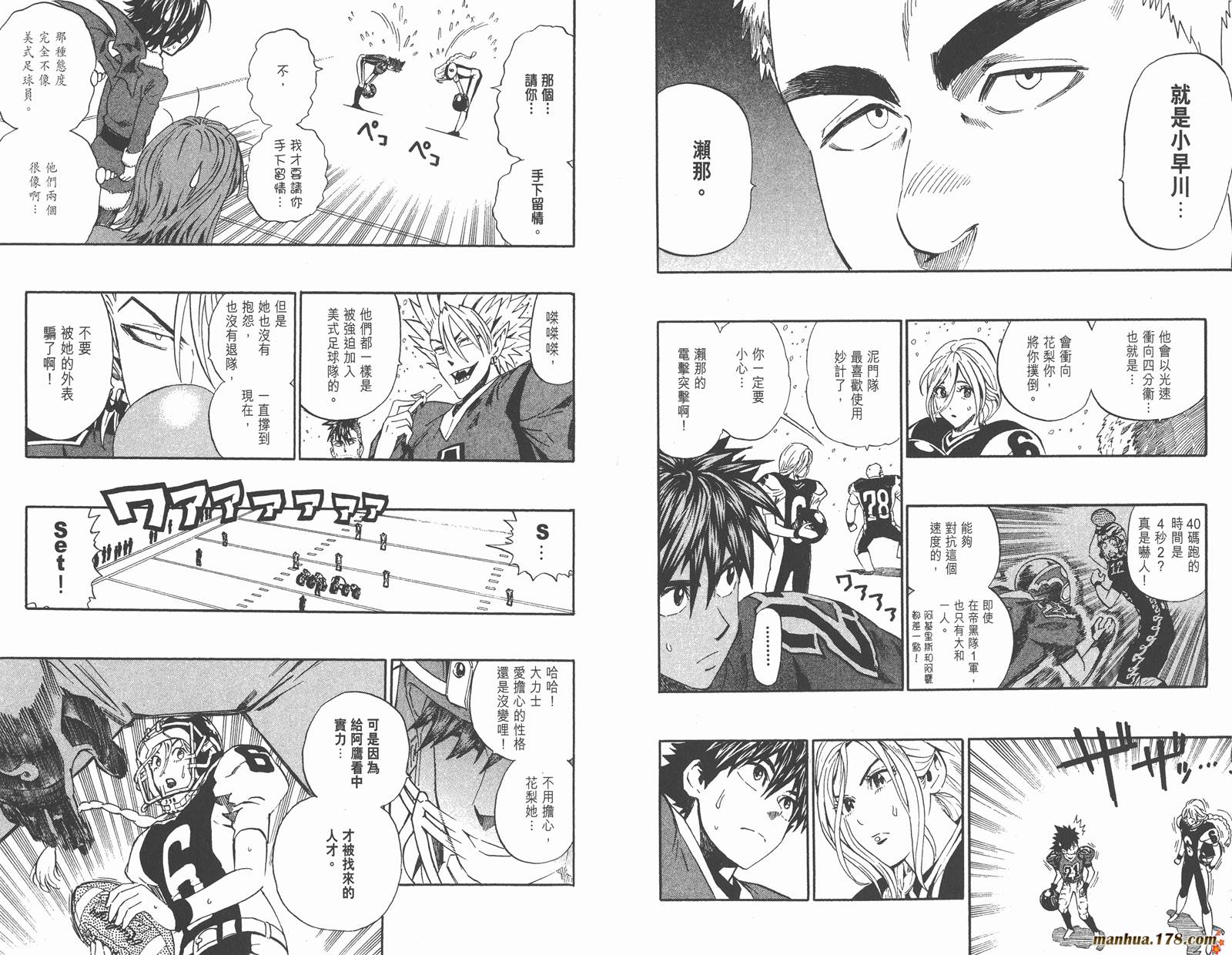 光速蒙面侠21 第32卷 第76页