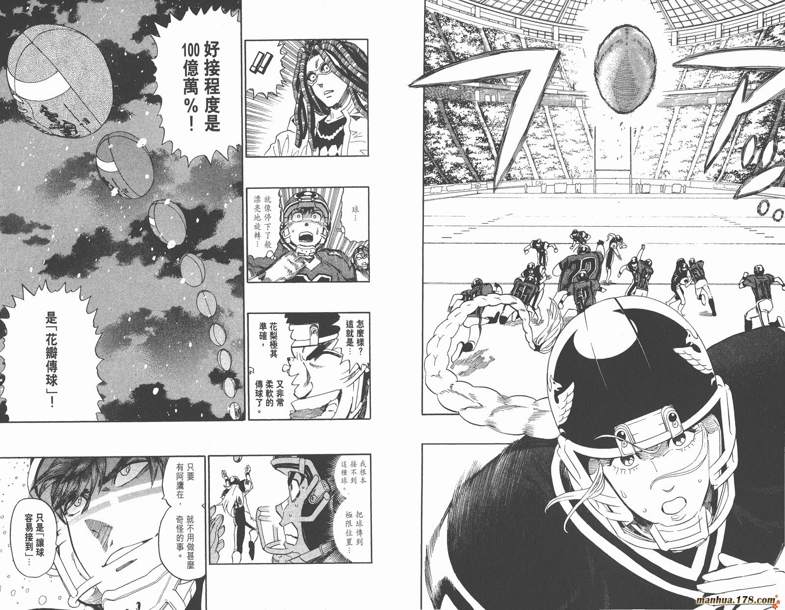 光速蒙面侠21 第32卷 第78页