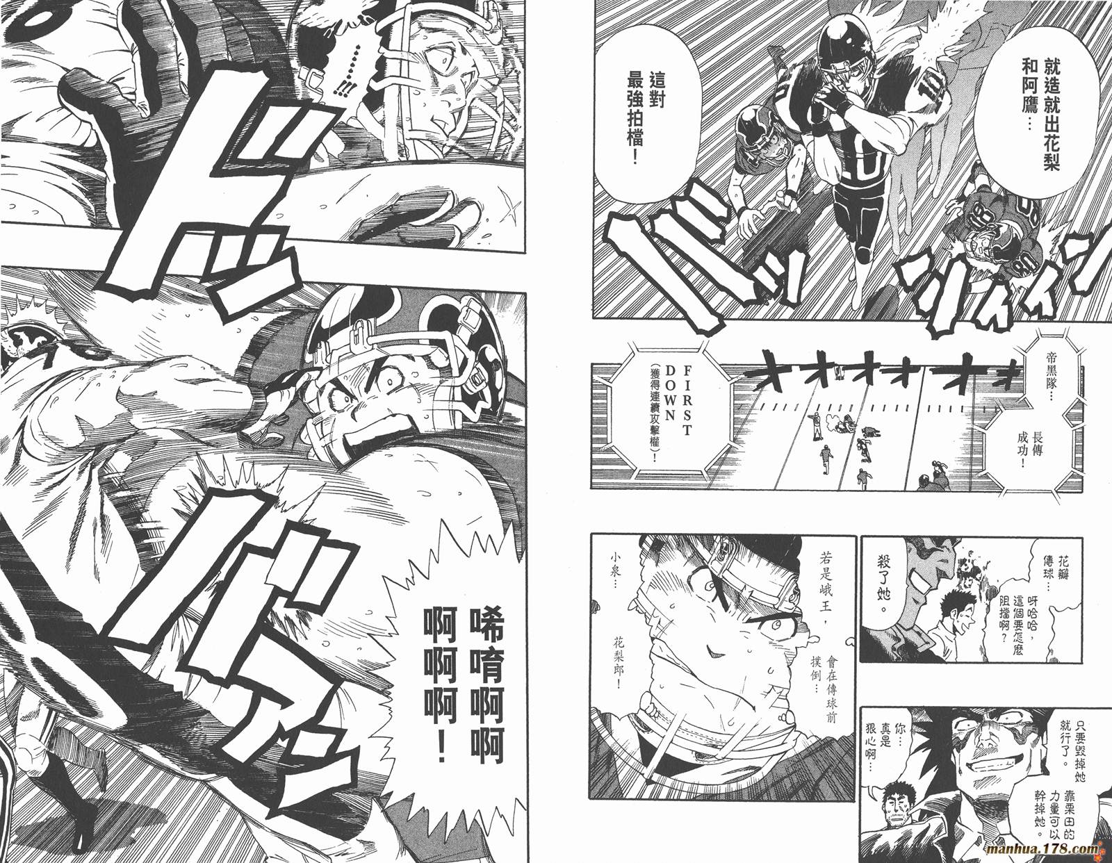 光速蒙面侠21 第32卷 第79页