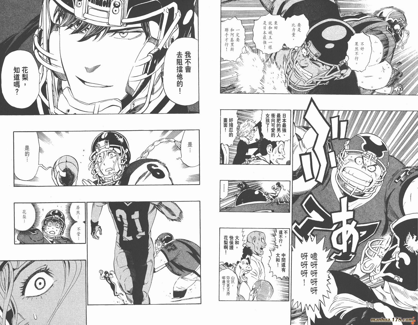 光速蒙面侠21 第32卷 第80页