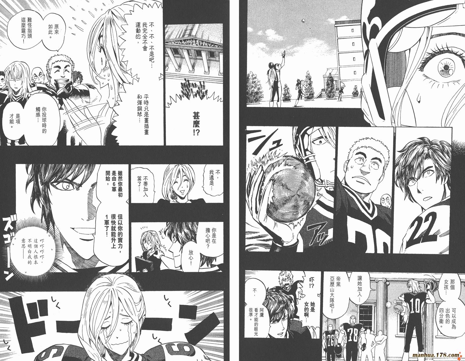 光速蒙面侠21 第32卷 第81页