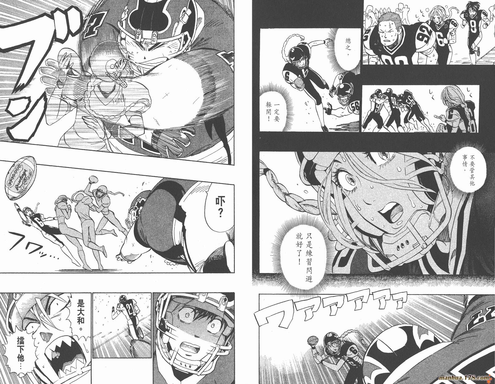 光速蒙面侠21 第32卷 第82页