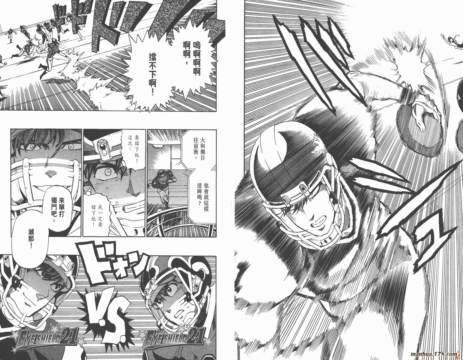 光速蒙面侠21 第32卷 第83页