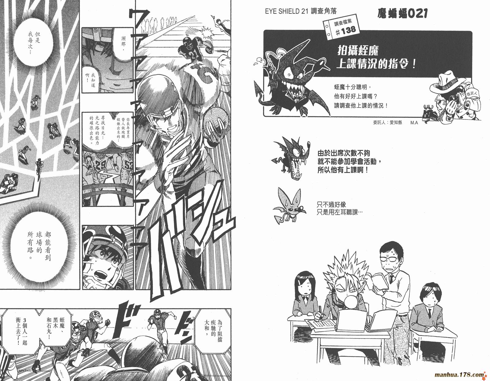 光速蒙面侠21 第32卷 第84页