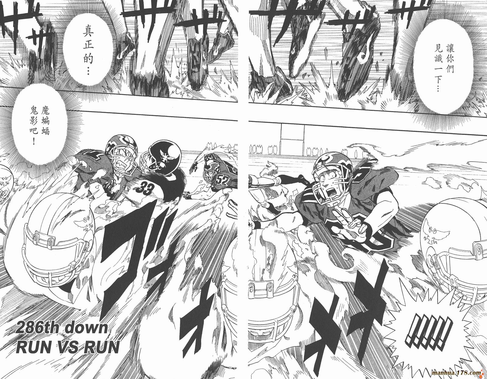 光速蒙面侠21 第32卷 第85页