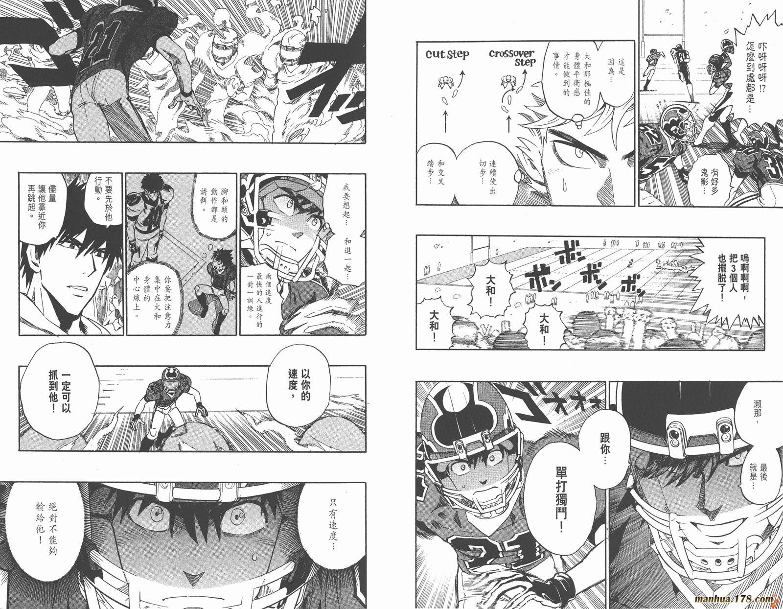 光速蒙面侠21 第32卷 第86页