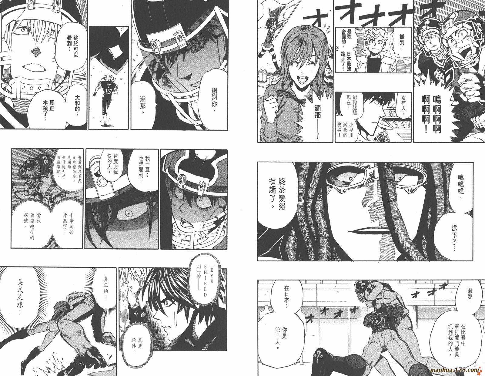 光速蒙面侠21 第32卷 第88页