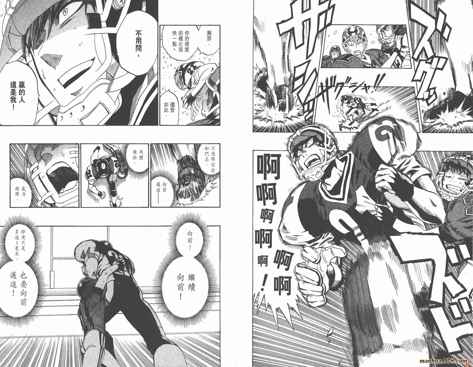 光速蒙面侠21 第32卷 第90页