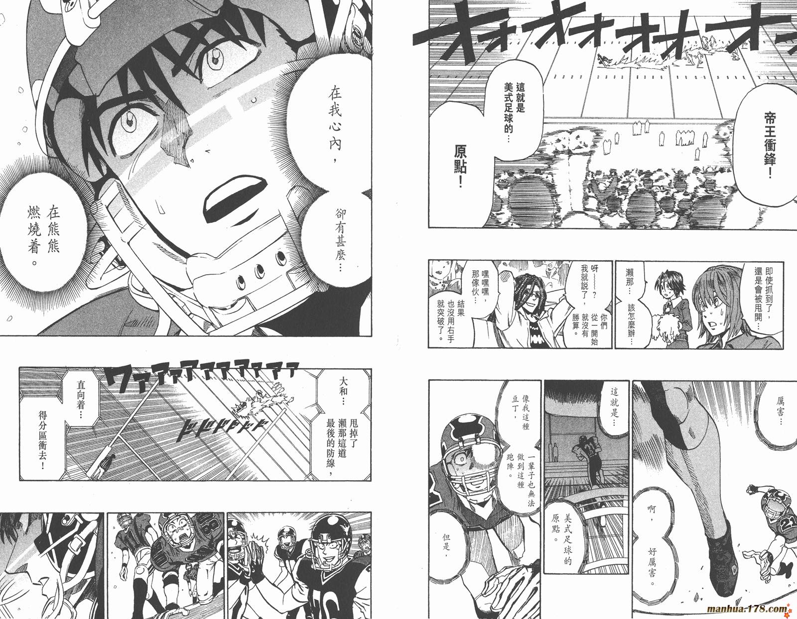 光速蒙面侠21 第32卷 第91页