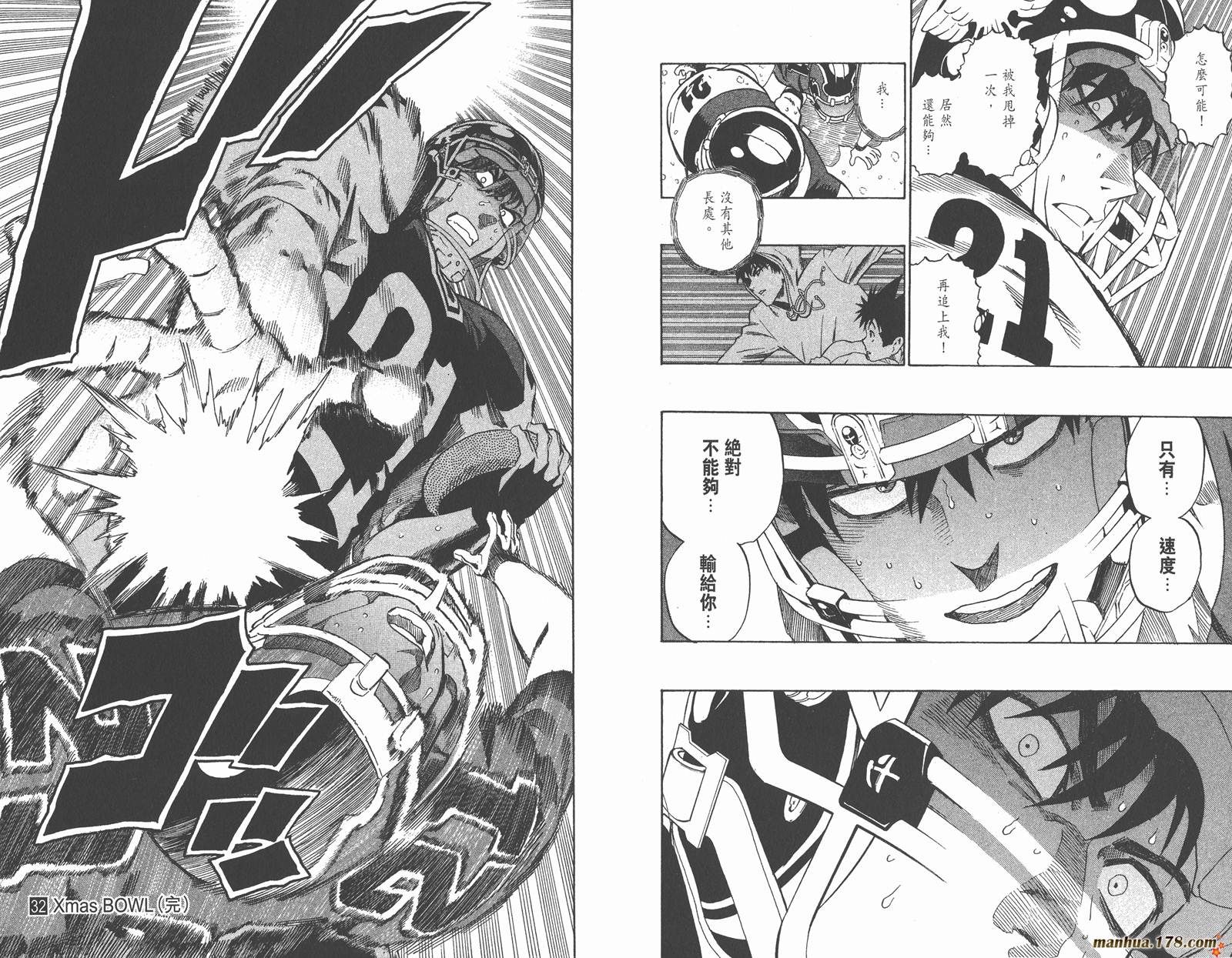 光速蒙面侠21 第32卷 第93页