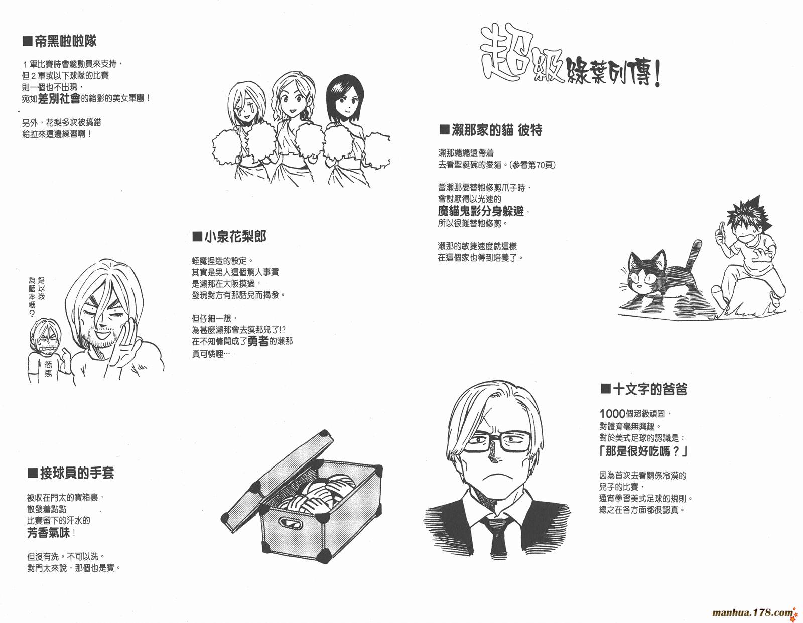 光速蒙面侠21 第32卷 第95页