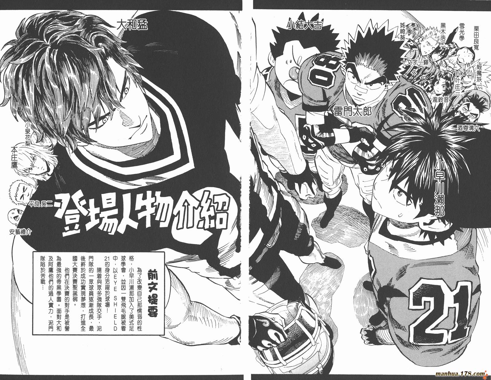 光速蒙面侠21 第33卷 第4页