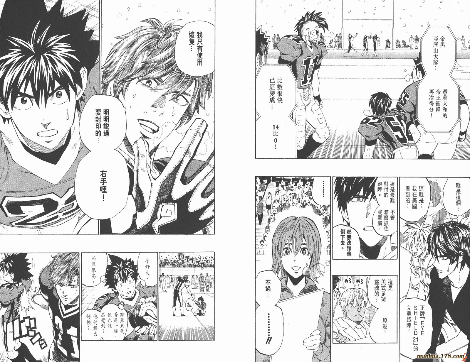 光速蒙面侠21 第33卷 第6页