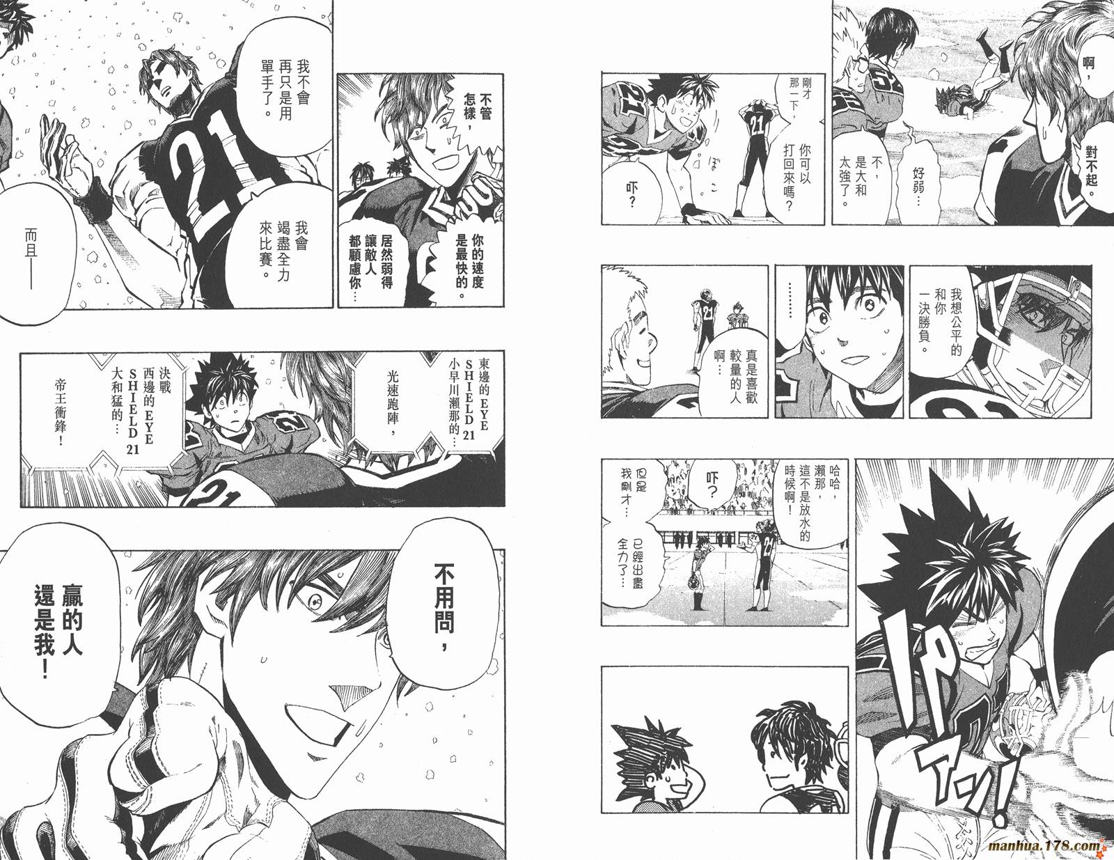 光速蒙面侠21 第33卷 第7页