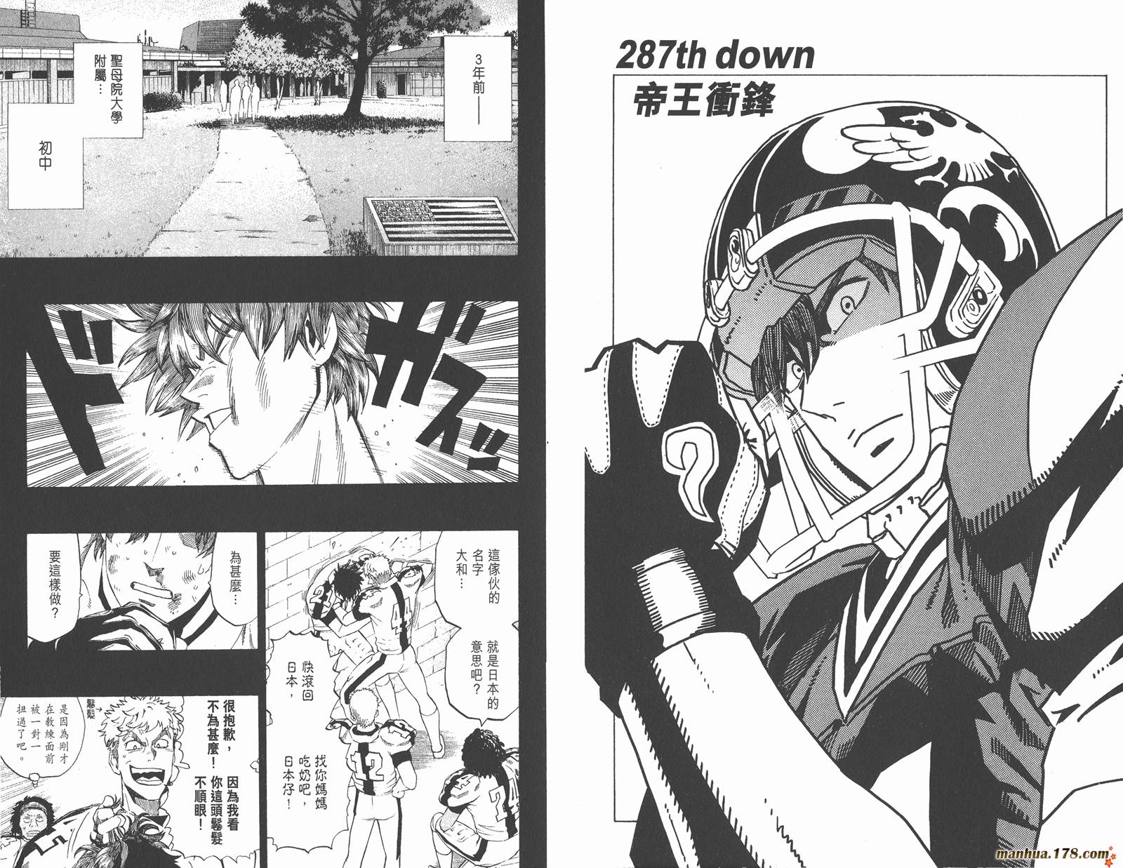 光速蒙面侠21 第33卷 第8页