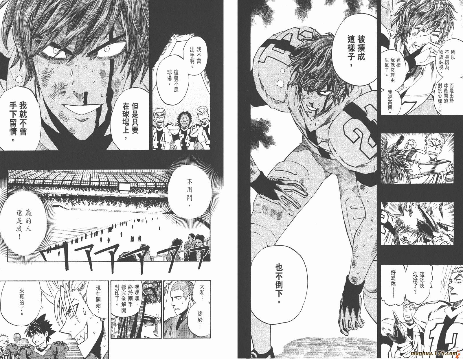 光速蒙面侠21 第33卷 第9页