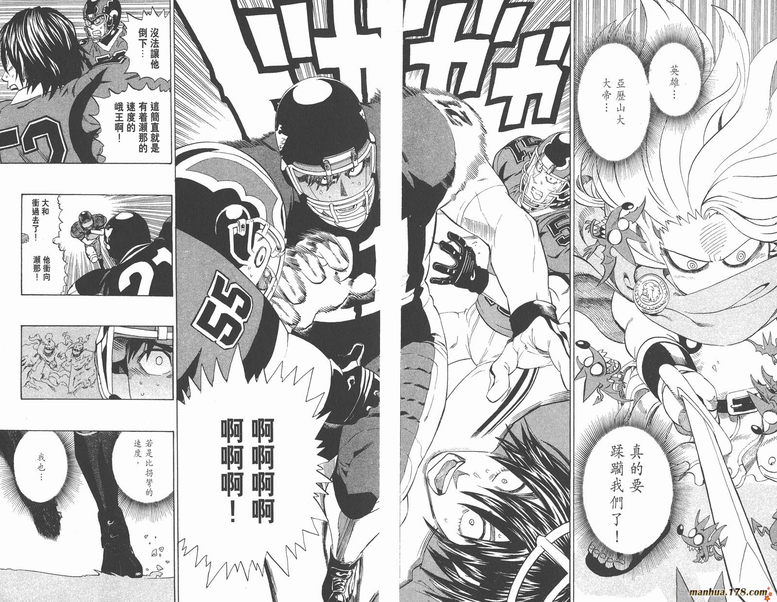 光速蒙面侠21 第33卷 第10页