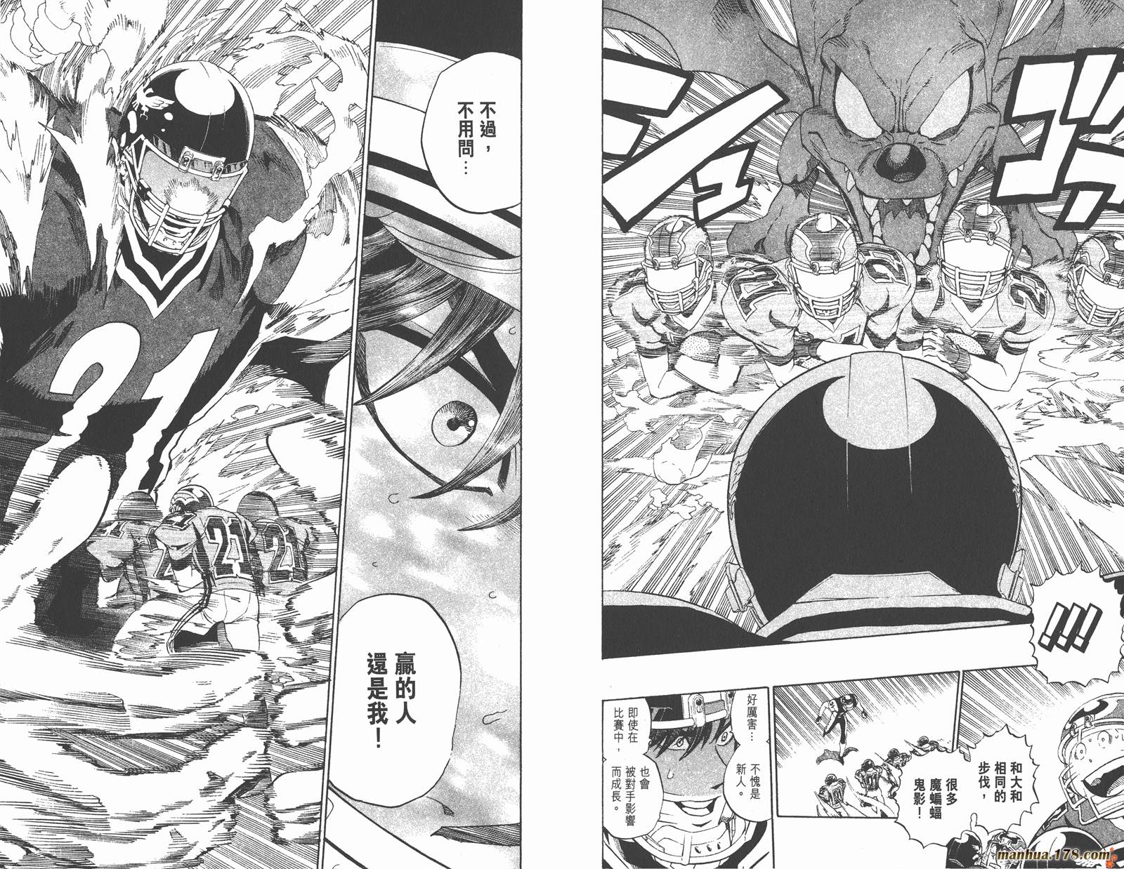 光速蒙面侠21 第33卷 第11页