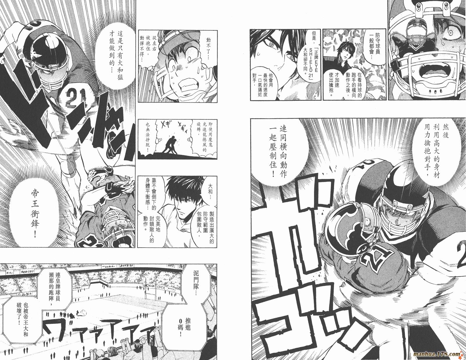 光速蒙面侠21 第33卷 第12页