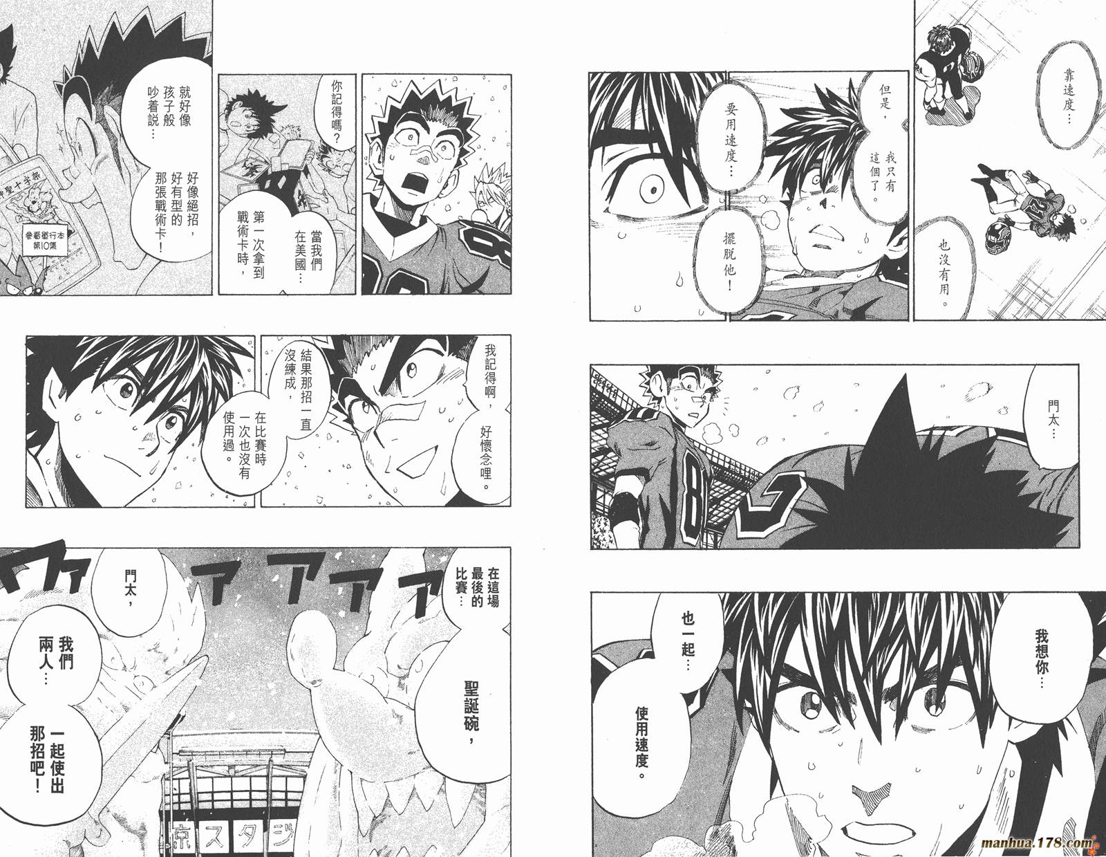 光速蒙面侠21 第33卷 第13页