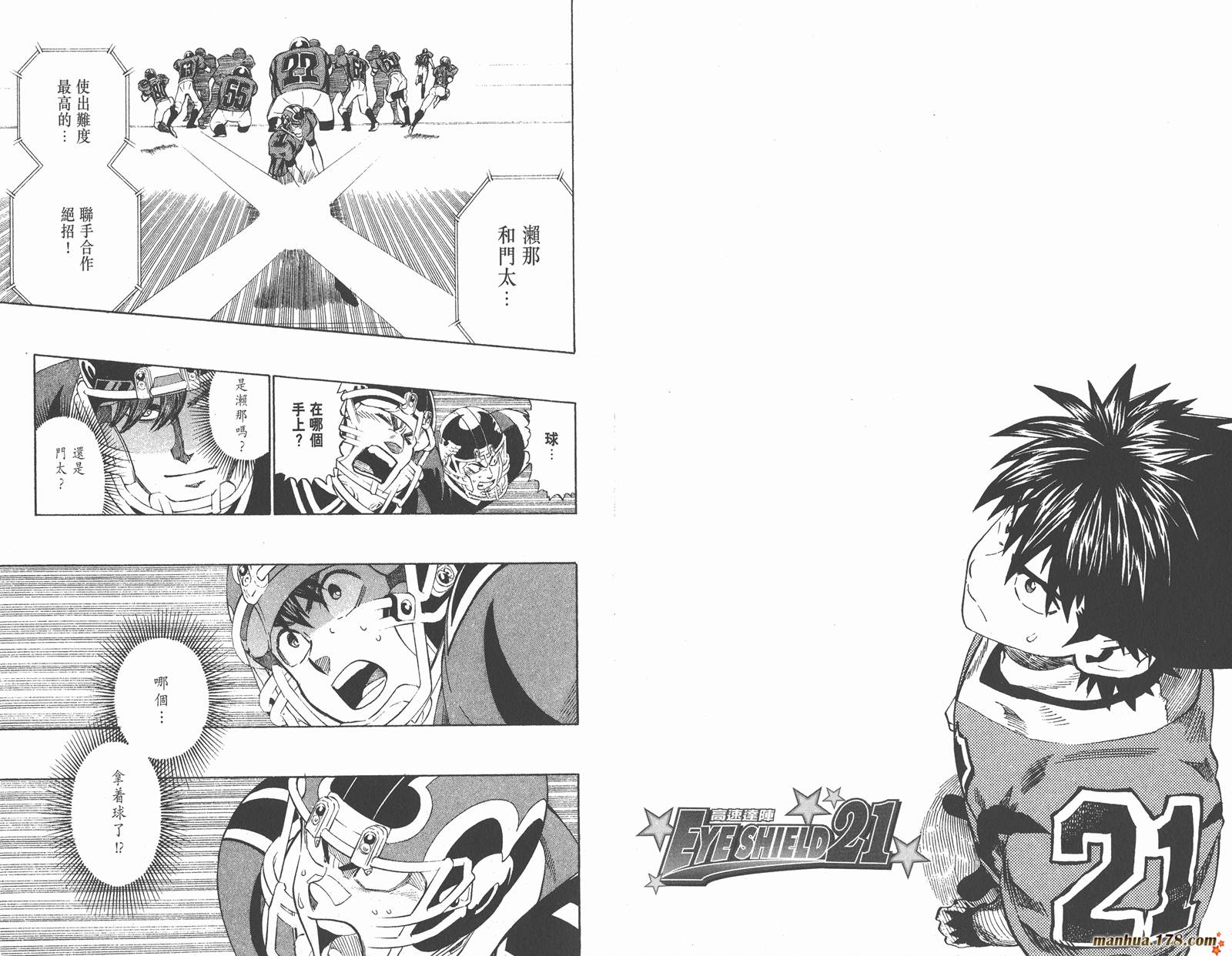 光速蒙面侠21 第33卷 第17页